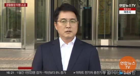 심우정 검찰총장 후보자 <b>프로필</b> 기자회견 무거운 책임감