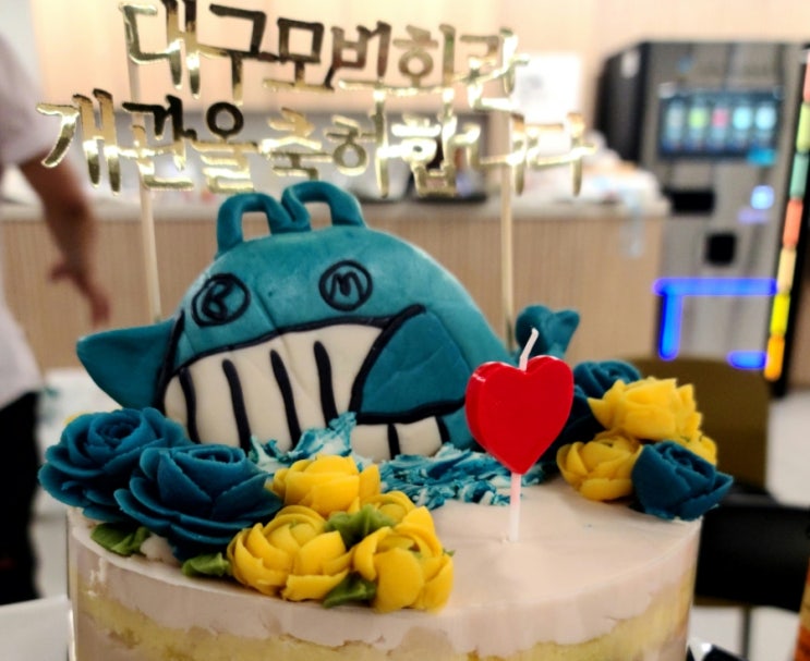  BTCMobick Daegu Hall Grand Opening Ceremony 비트모빅 대구회관 개관식
