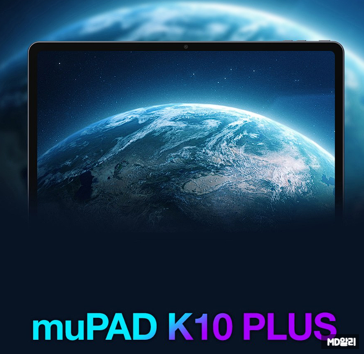  아이뮤즈 뮤패드 K10 PLUS 태블릿PC 디지털시대 동반자 국산태블릿
