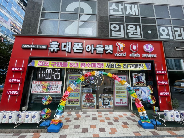  김포 구래동휴대폰성지 바로 여기다 좌표 [글로벌모바일]