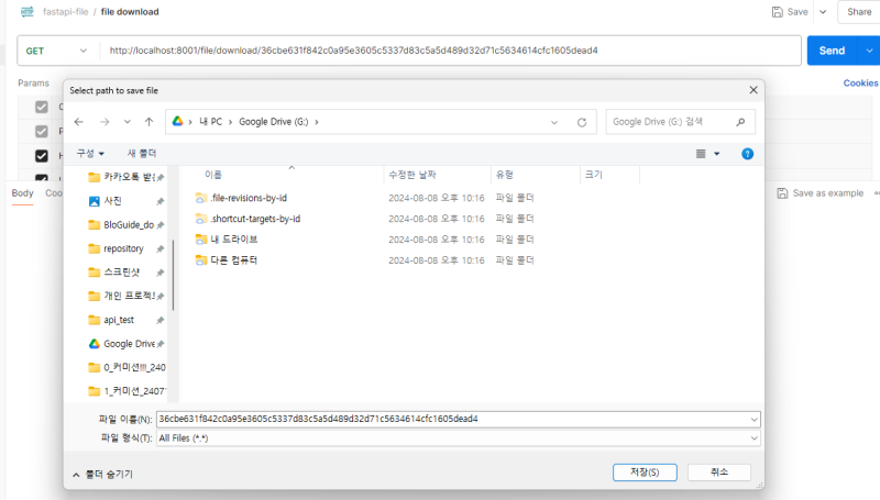 [Python FastAPI] File Upload, Download API 작성과 공통 DTO 적용 : 네이버 블로그