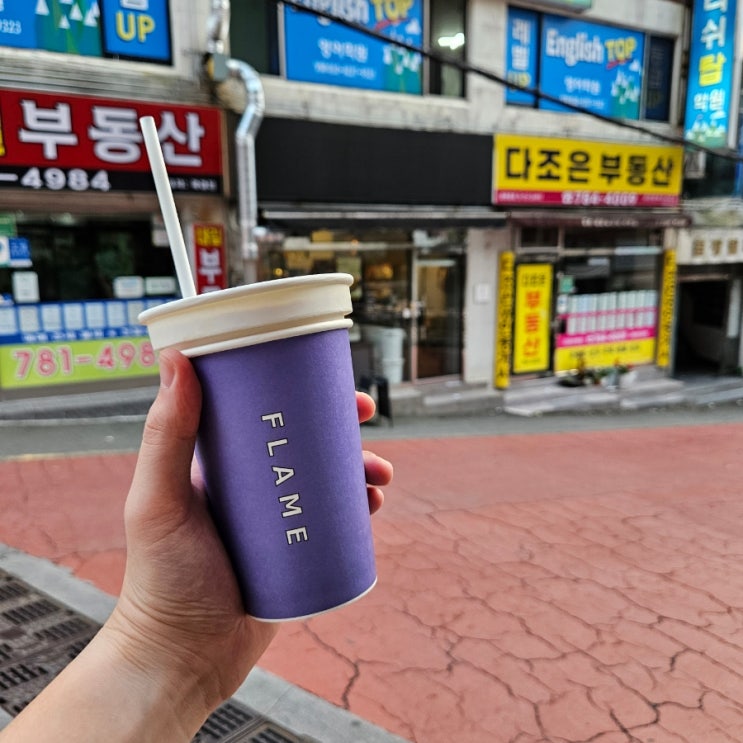  부산 해운대 바닐라 라떼가 맛있는 재송동 카페 플레임 커피 로스터스