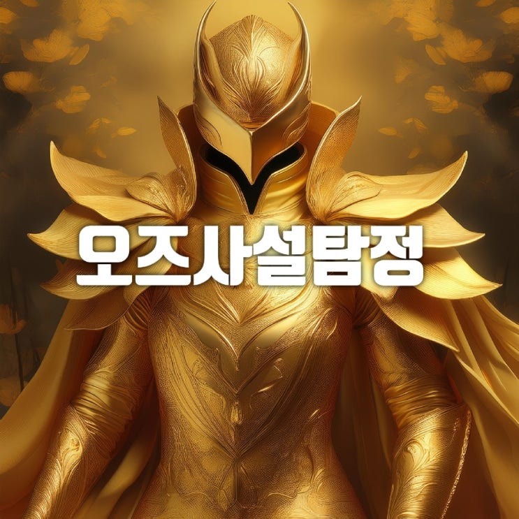  오산사설탐정 평택사설탕정 불륜증거 오즈사설탐정의 성공스토리 TOP 7
