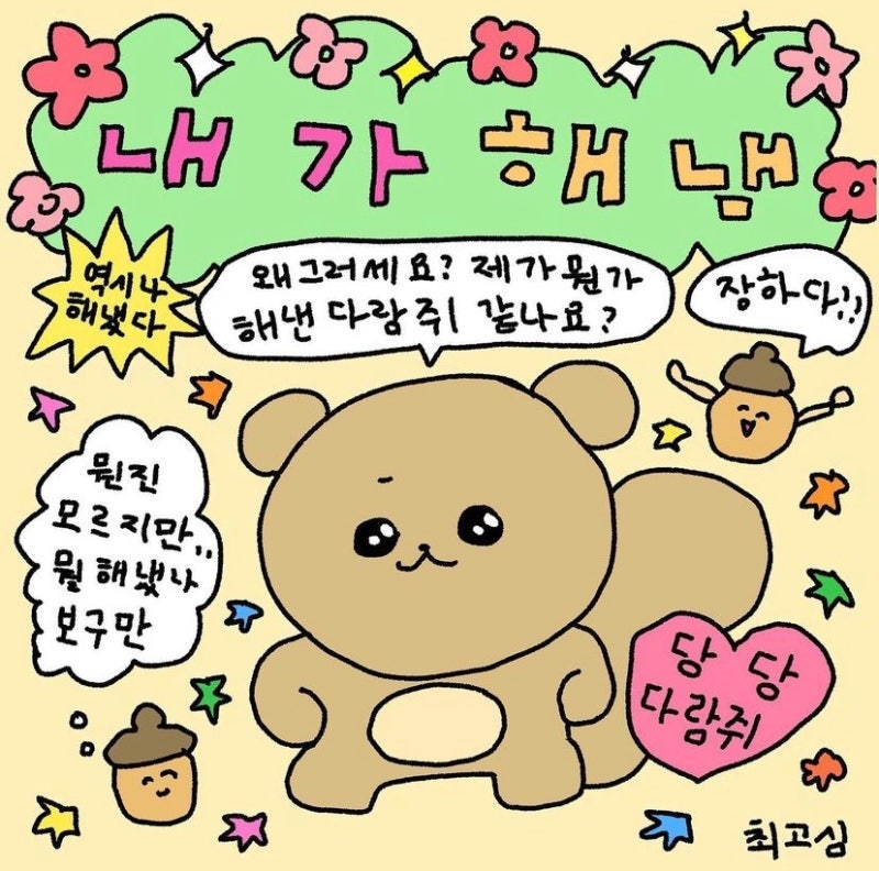 [면허] 도로주행 합격 드디어 면허 땄다 (광주 대성운전면허학원 후기)