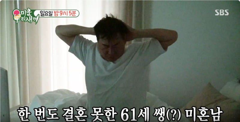 SBS 일요일 예능 미운우리새끼 미우새 김일우 일상 나이 프로필