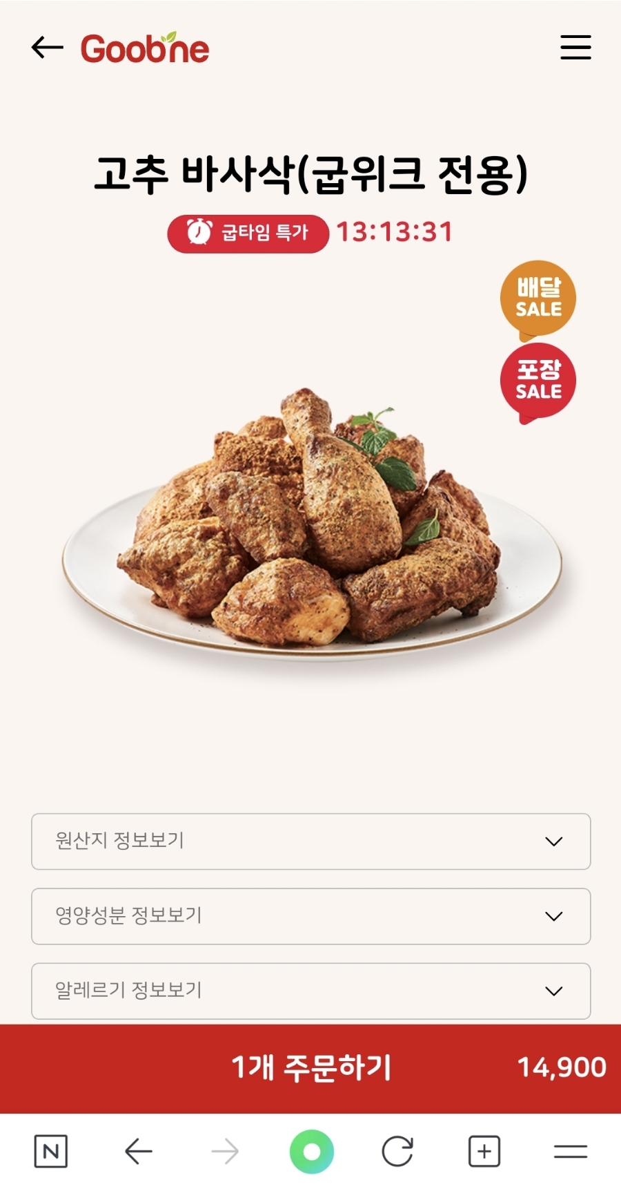 굽네치킨 전주서신점 사진 5