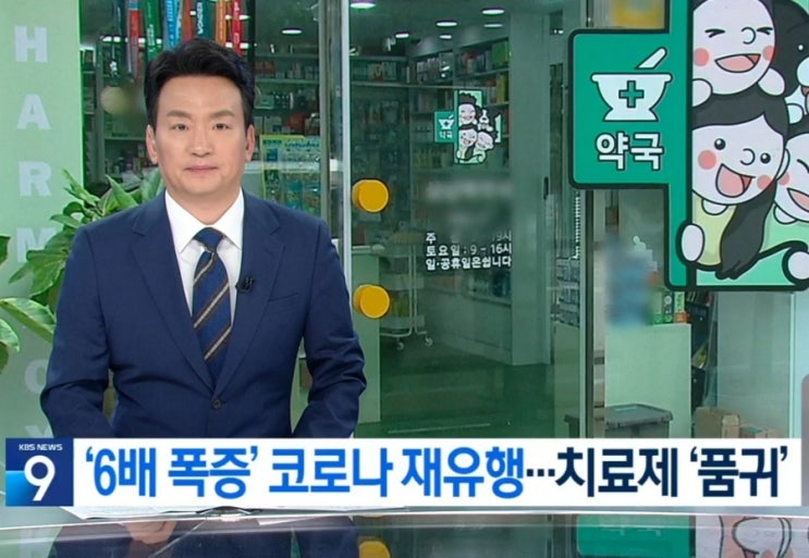  최근 코로나 증상 및 응급실 의사가 알려주는 대처법