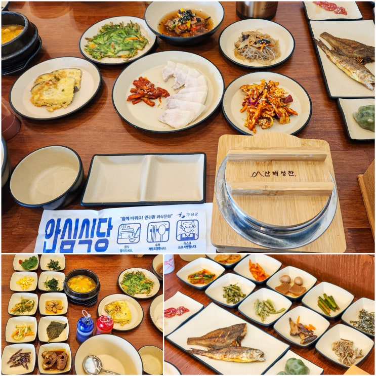  가평 한정식 산해성찬 푸짐한 맛집 후기 ~!
