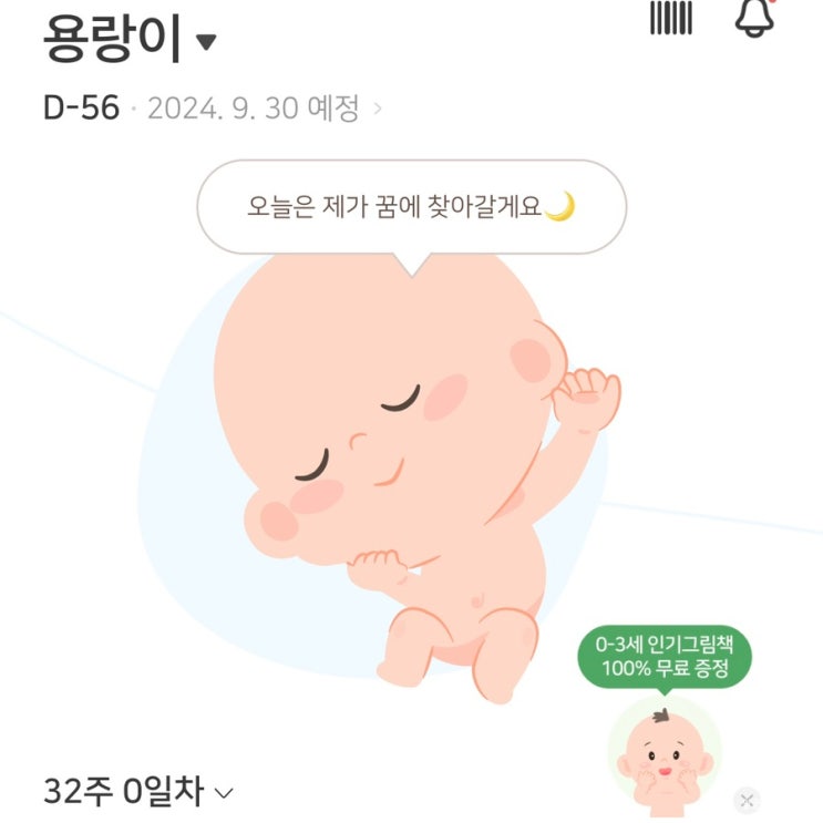 임신 32주 증상 태동 배크기 정기검진 자매만삭촬영 이천테르메텐 마지막 물놀이 임신 32주 증상 태동 배크기 정기검진 자매만삭촬영 이천테르메텐 마지막 물놀이
