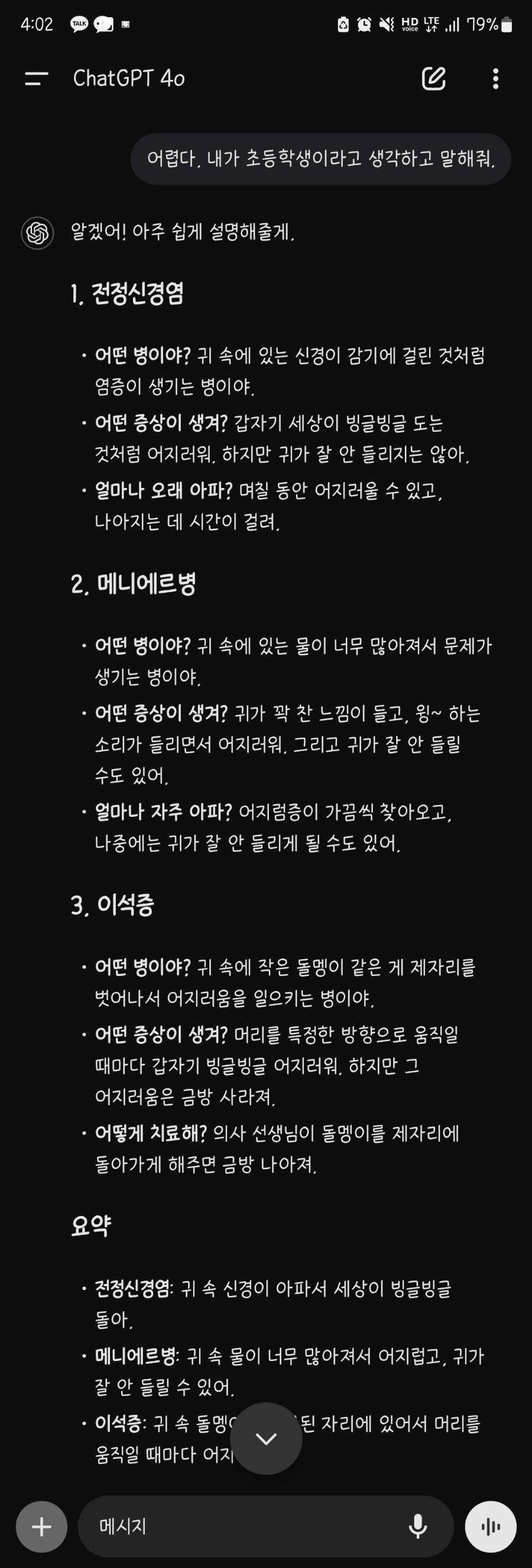 두미소신경과의원 사진 6