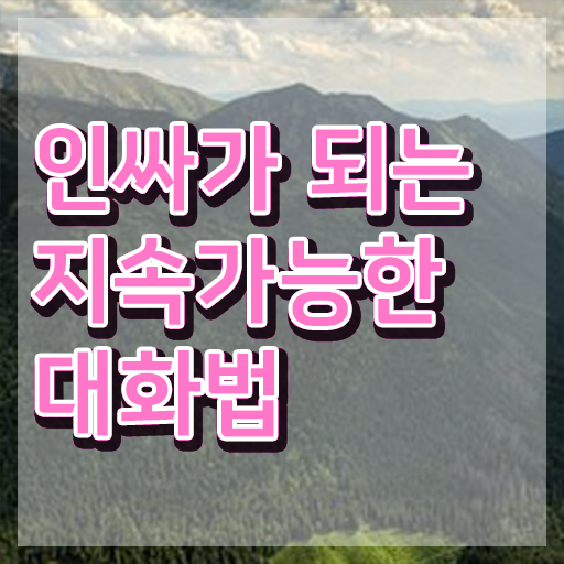  스피치 대본 , 스피치지도사 자격증 준비한 과정 핵심 정보 가득