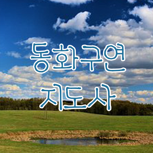  , 동화구연지도사 자격증 비용없이 온라인으로 준비한 과정 및 채용 정보