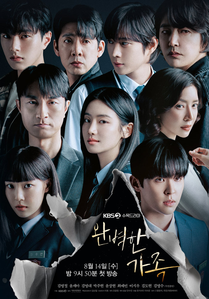 영화·TV 포스터 240811