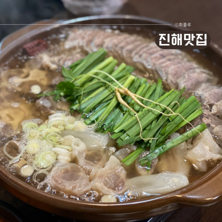  진해석동맛집 황해수육 진해점 최고의 수육맛집