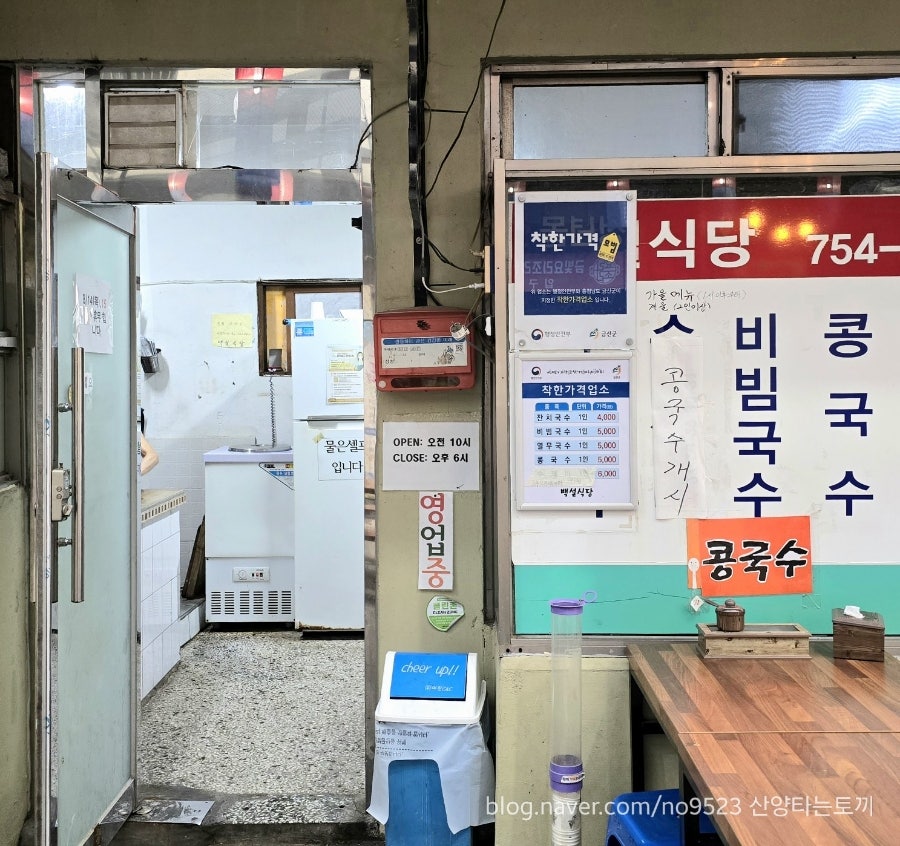 백설식당 사진 3