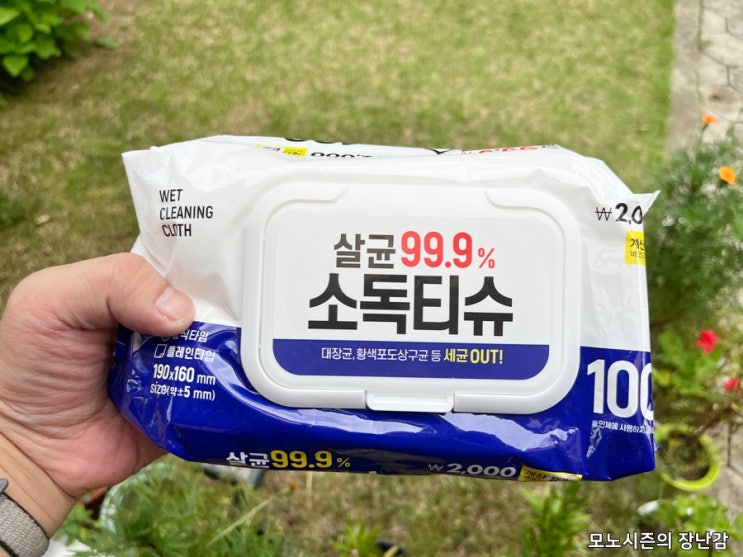  다이소 살균 99.9% 소독티슈 내돈내산 구매 후기