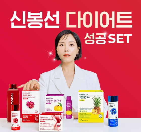  신봉선 빨간통 다이어트 세트 구입했어요 내돈내산