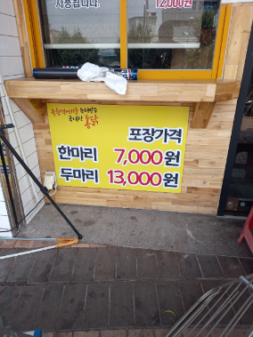 가마치통닭 엄궁점 사진 3