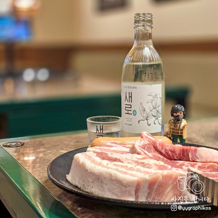  [서울시 영등포구 영등포동] 영등포역 삼겹살 맛집, 고기집 - 미진축산 영등포역점