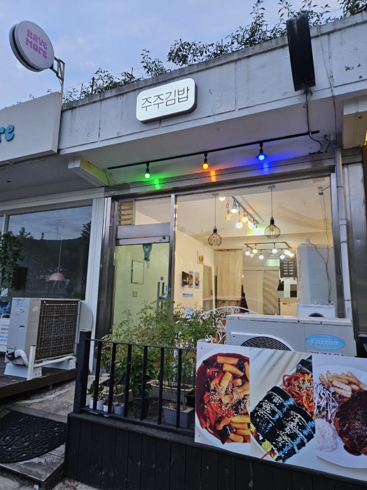경주여행 불리단길 분식 맛집 주주김밥 경주여행 불리단길 분식 맛집 주주김밥