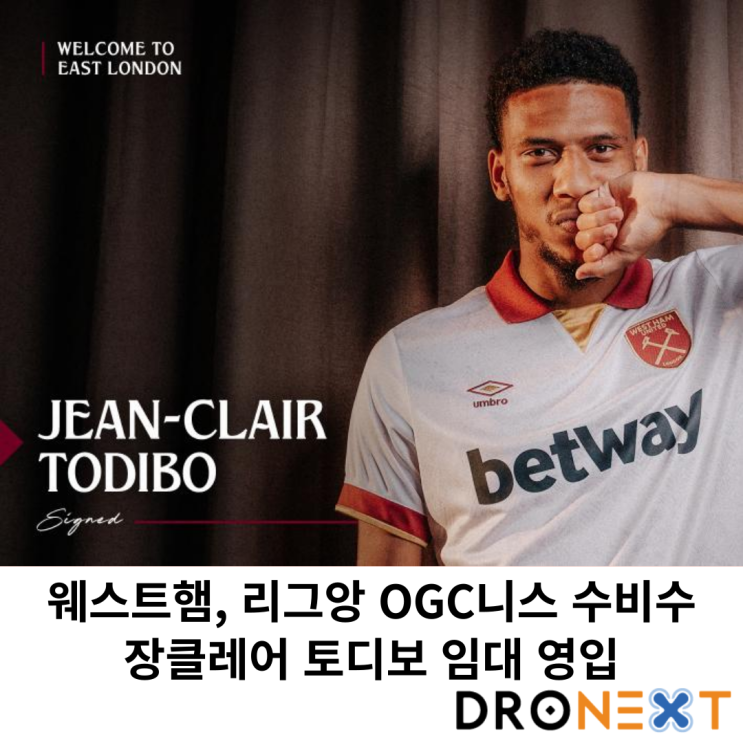  웨스트햄, 리그앙 OGC니스 수비수 장클레어 토디보 임대 영입