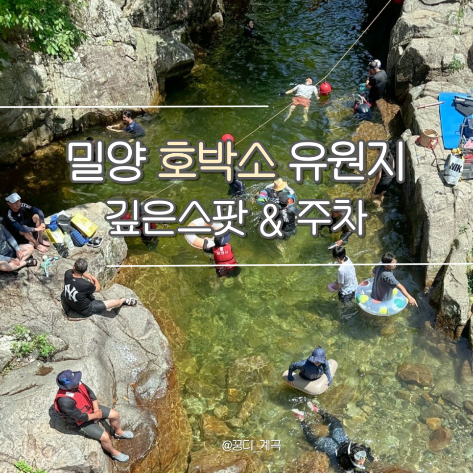 호박소유원지 사진