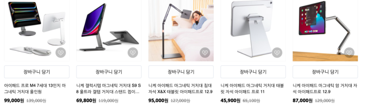  위시리스트 - 아이패드 거치대 케이스 애플 펜슬