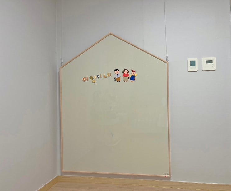  낙서방꾸미기 만능풀바른벽지로 셀프도배 성공후기