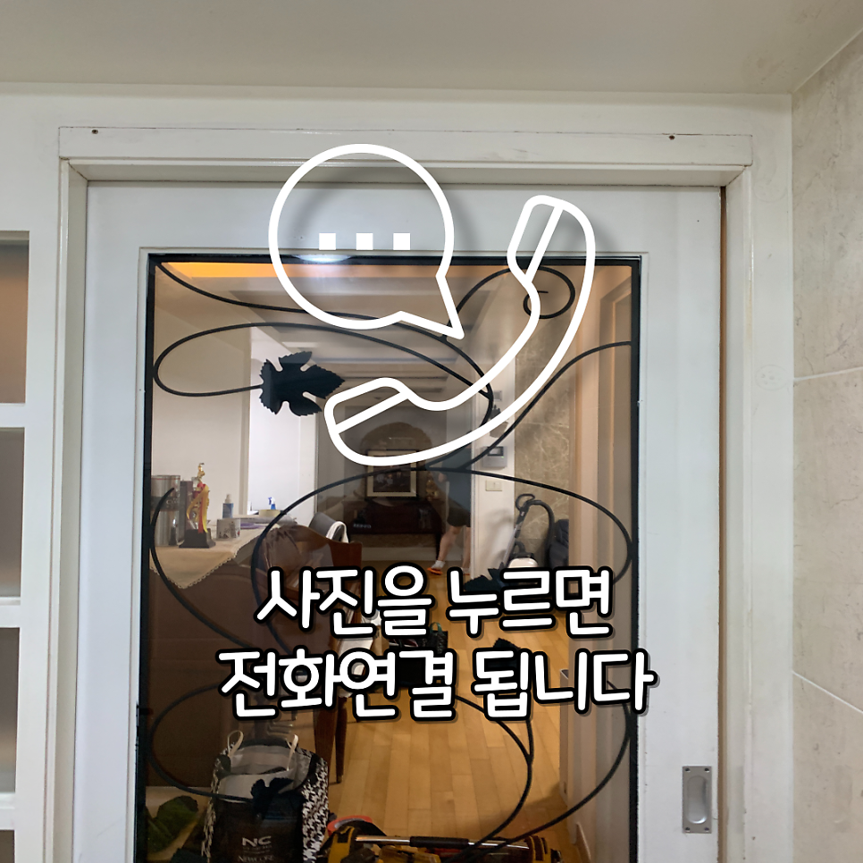부천상동 고장난 포켓도어중문수리
