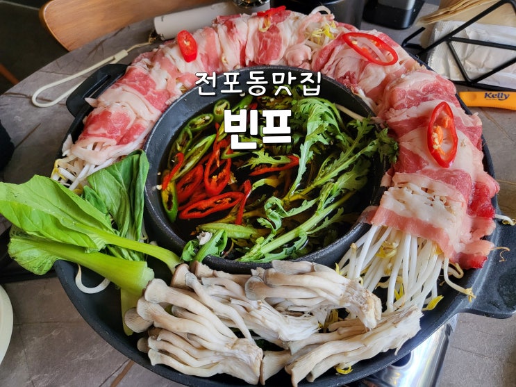  부산 전포동 술집 전포동맛집 서면양식이자까야 빈프