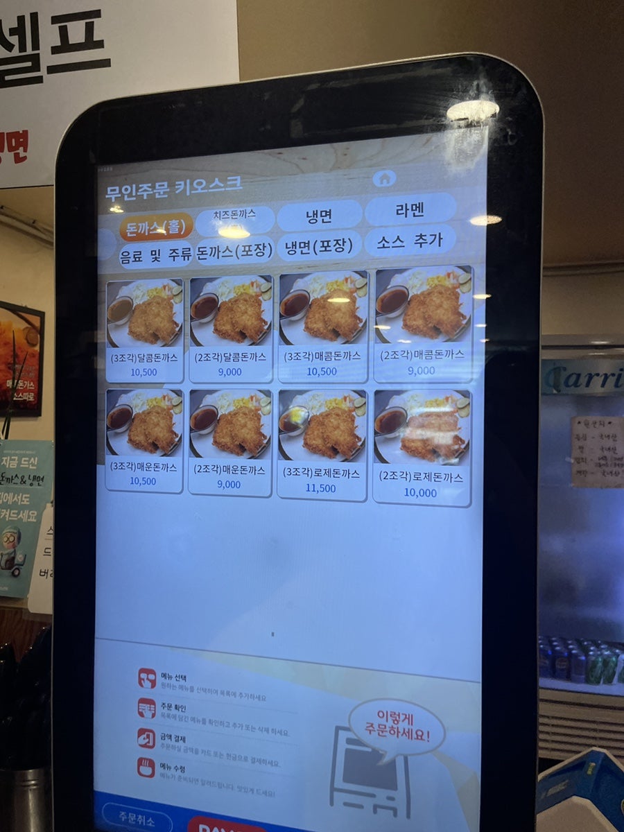 포크포크 매콤돈가스&칡불냉면 사진 6