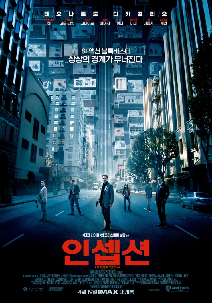  명작 스포리뷰 인셉션 ott 볼수있는 곳