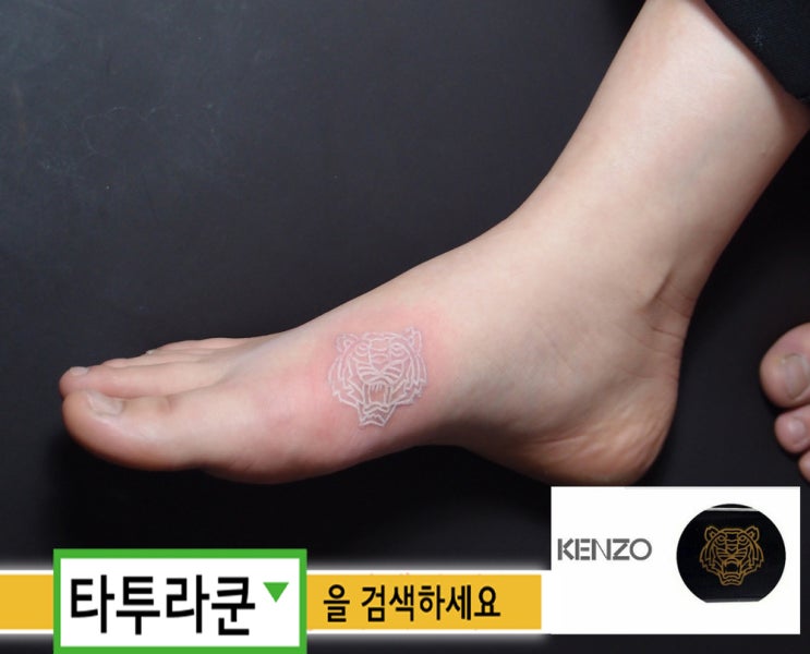  화이트타투 잉크발색에 관한 안내글/홍대 타투라쿤/백색잉크타투/겐조호랑이- 백색잉크 작업의 경우 완전히 아물 시 거의 눈에 띄지 않습니다.-2015. 5. 11. 00:09