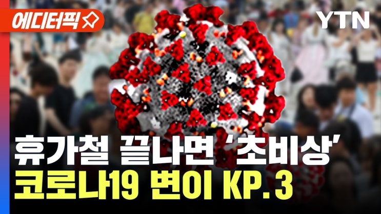 "발품 팔아도 없어요" 코로나19 환자 급증에 치료제 품귀 현상..휴가철 끝나면 ‘초비상’ "발품 팔아도 없어요" 코로나19 환자 급증에 치료제 품귀 현상..휴가철 끝나면 ‘초비상’