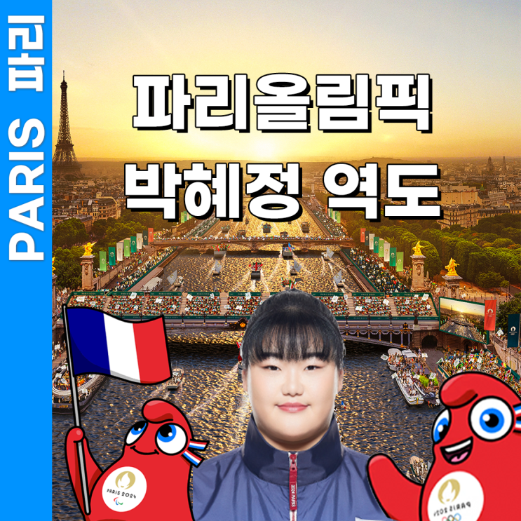 파리올림픽 <b>박혜정</b> 역도 선수 메달 결과 <b>전현무</b> 중계 이유