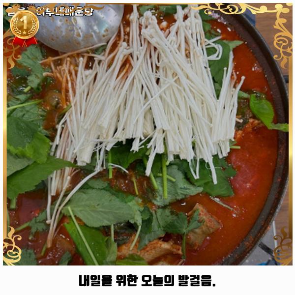 얼음골어부네매운탕 사진 1
