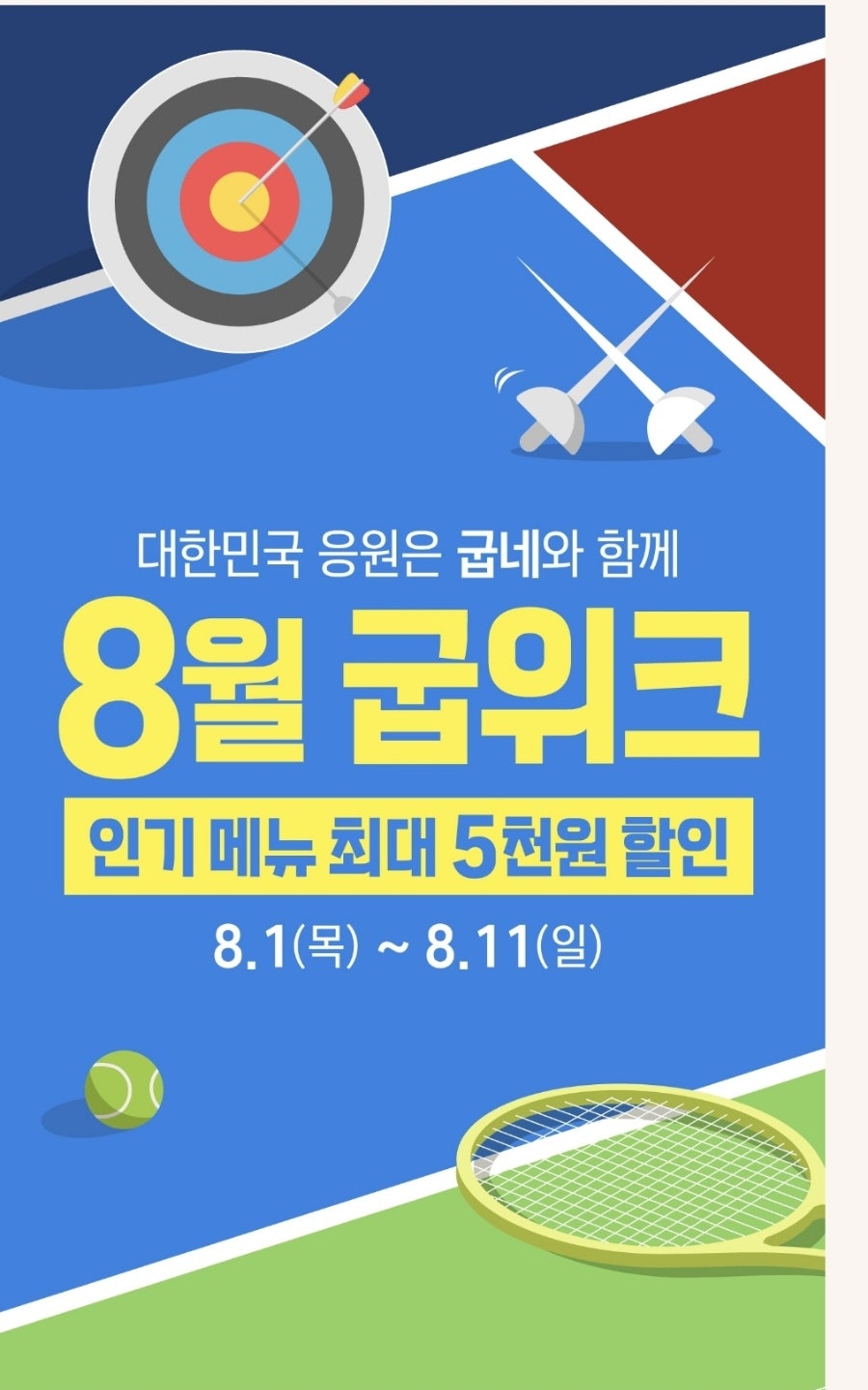 굽네치킨 전주서신점 사진 2