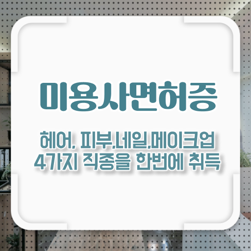  네일디자인모음 , 네일아트추천 창업 합격해야 하는 자격증