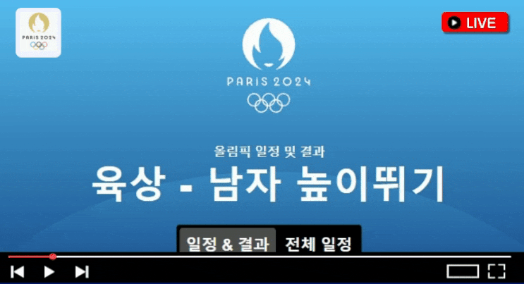 <b>우상혁</b> 경기 일정 중계 파리올림픽 남자 높이뛰기 결승
