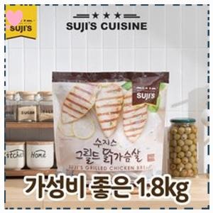 수지스그릴드 닭가슴살 1.8kg 코스트코, 1개 가격 비교 리뷰 추천