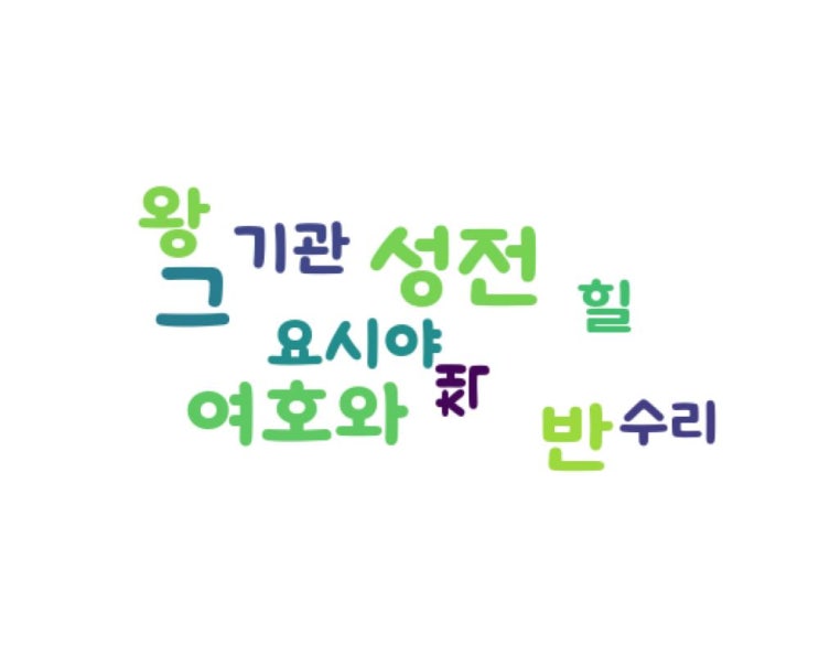 .......성전 .......성전