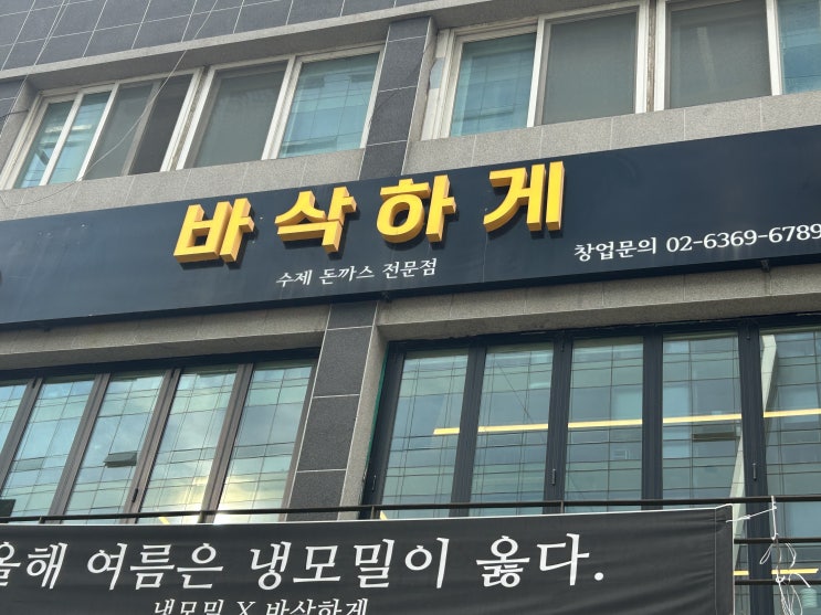  선유도돈까스 바삭하게 생맥주 파는 돈까스집 후기