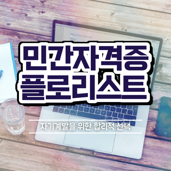  플로리스트 자격증 비용 , 플로리스트 자격증 1달 만에 준비한 방법 , 취업 전망