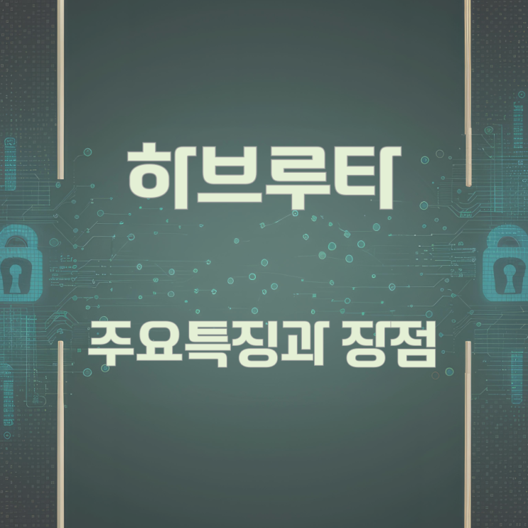 학습법 하브루타의 주요특징과 장점 학습법 하브루타의 주요특징과 장점