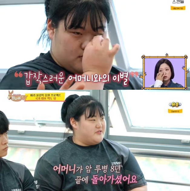 여자역도 박혜정 , 암투병 세상떠난 어머니에게 은메달, 박혜정 인스타