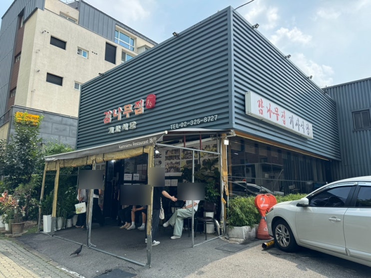 연남동 백반 한식맛집 :: 감나무집 기사식당, <b>무한도전</b> 320회... 