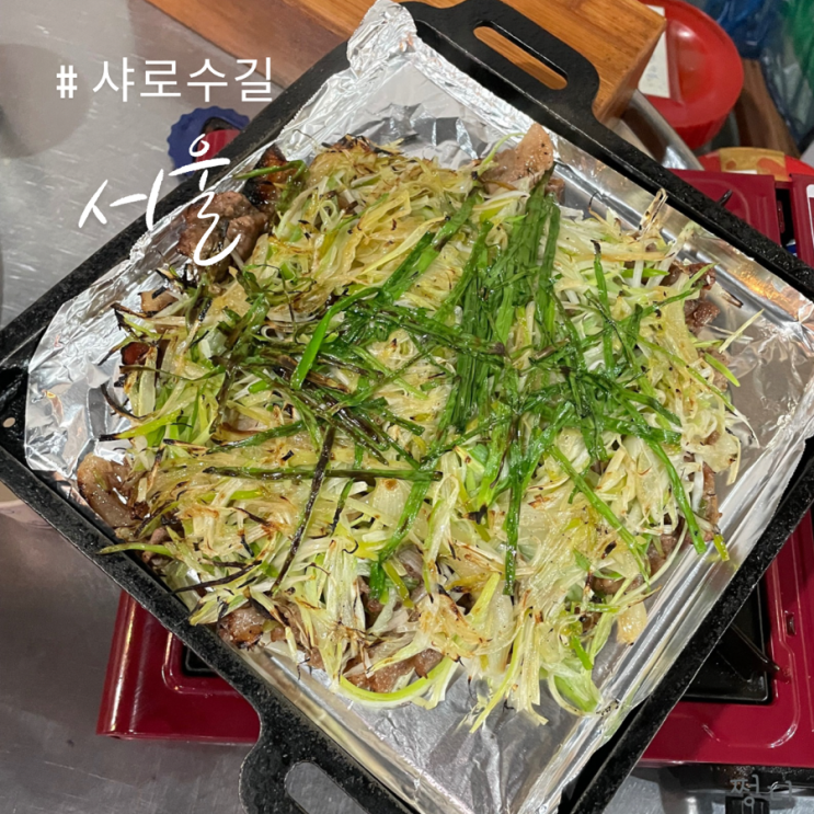  서울대입구역 맛집 한식 국수가 매력적인 고기집 십원집 봉천점