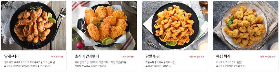 호식이두마리치킨 백운점 사진 3
