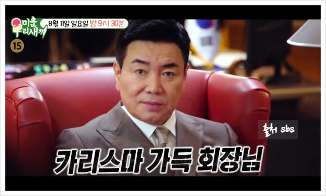 김일우 집 결혼 이혼? 미혼 ! 나이는? 프로필 미우새 강릉 노총각 배우