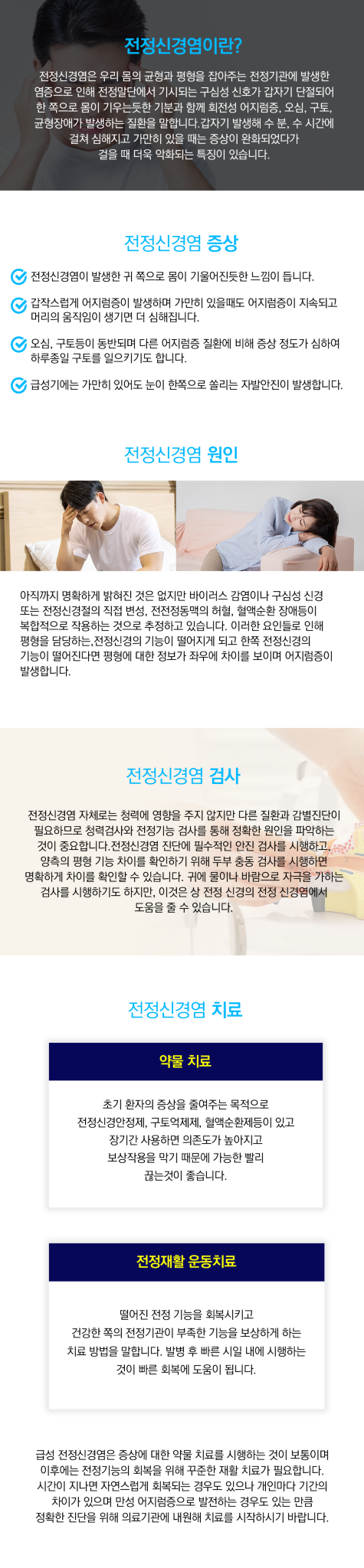 두미소신경과의원 사진 4